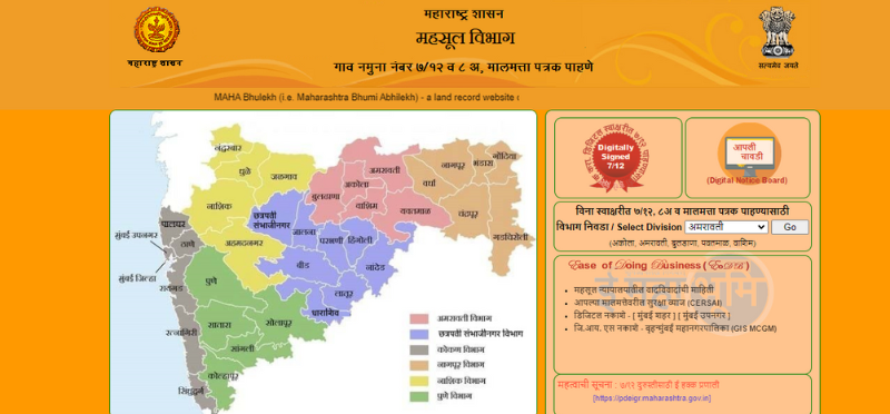 bhoolekh maharashtr (7/12) rikaard online dekhen