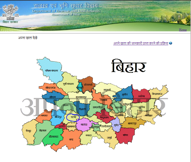 Bihar Bhulekh: Jila aur Anchal Chune