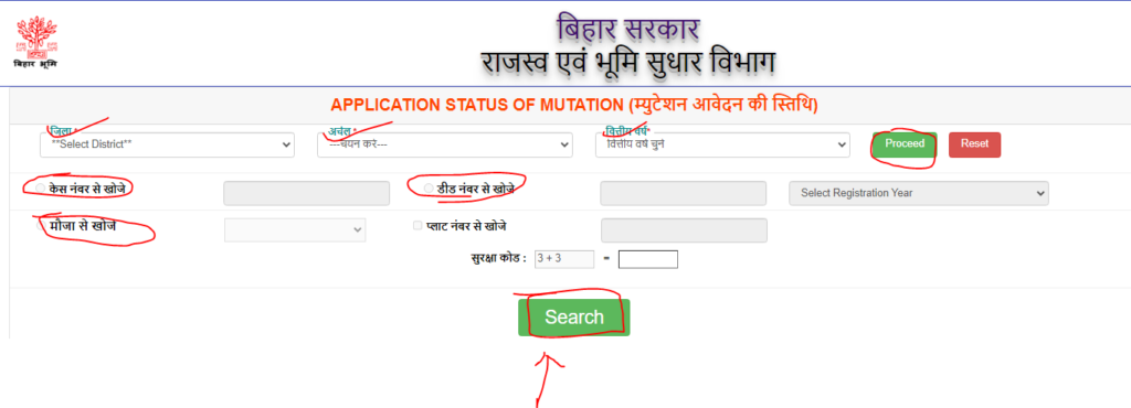  Bihar Bhulekh: click on Search button