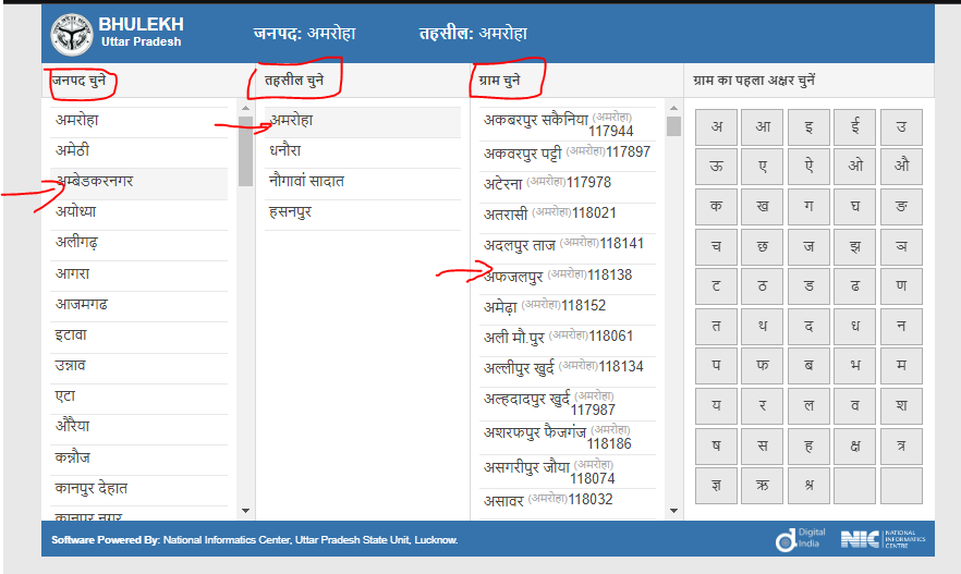 Now you will see the option of state, tehsil and village.