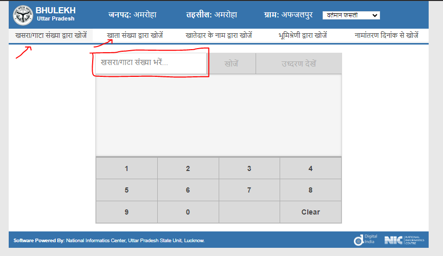 You will see the option to fill Khasra/Gata number on the new page.
