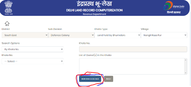 Delhi Bhulekh:  Here you can get information about district, sub-division, account type, village and search option