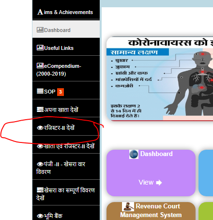 Click On Jharkhand Register 2 Option