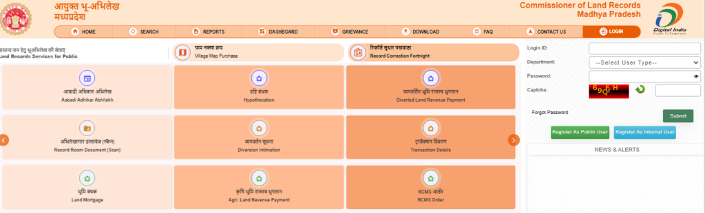 MP Bhulekh Portal Par Online Complaint