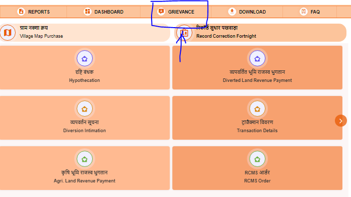 Mp Bhulekh Portal Par Online Shikaayat - Public