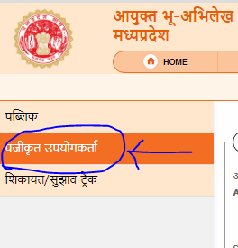 MP Bhulekh Choose Registered Users