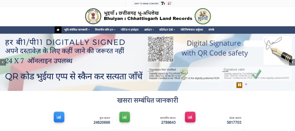 Official Website portal CG Bhuiyan.
