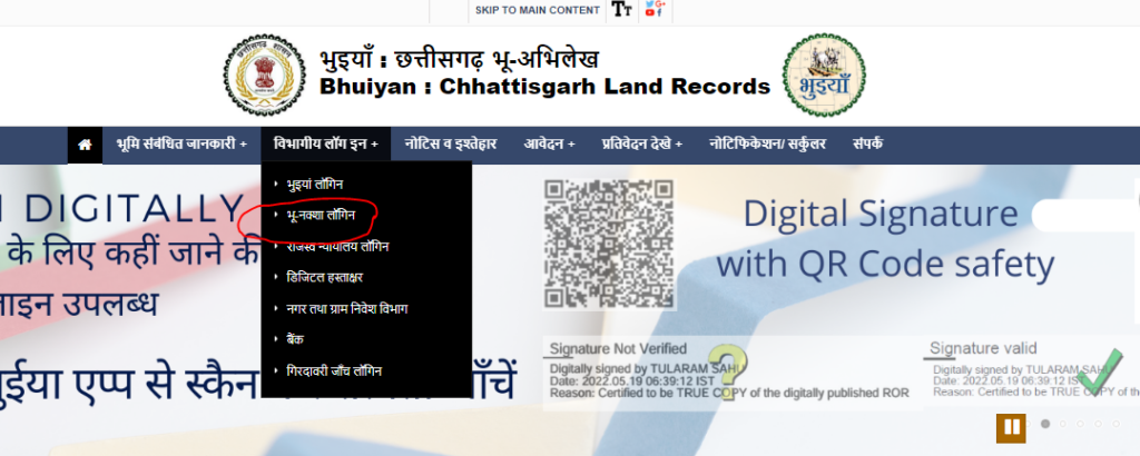 Chhattisagadh Bhuiyian Bhu-Nakshaa Check Online