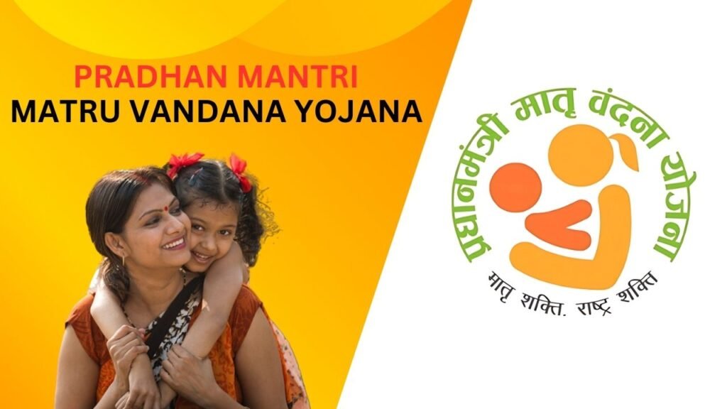 Pradhan Mantri Matru Vandana Yojana