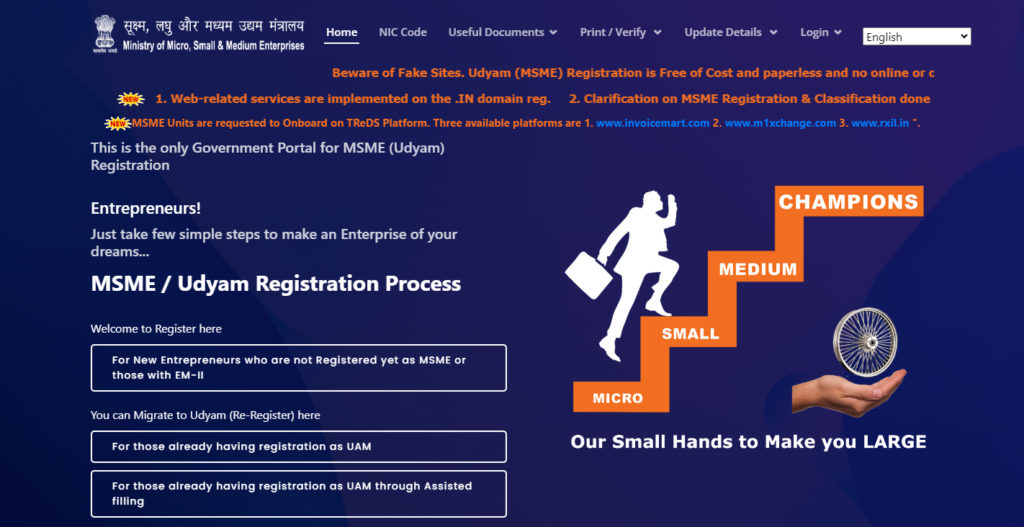 Registration process of MSME