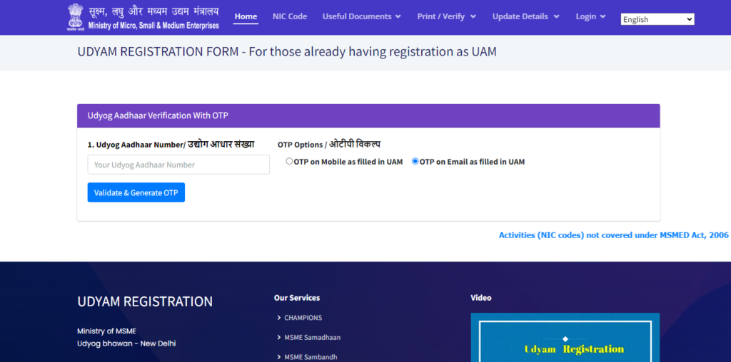 Registration process of MSME