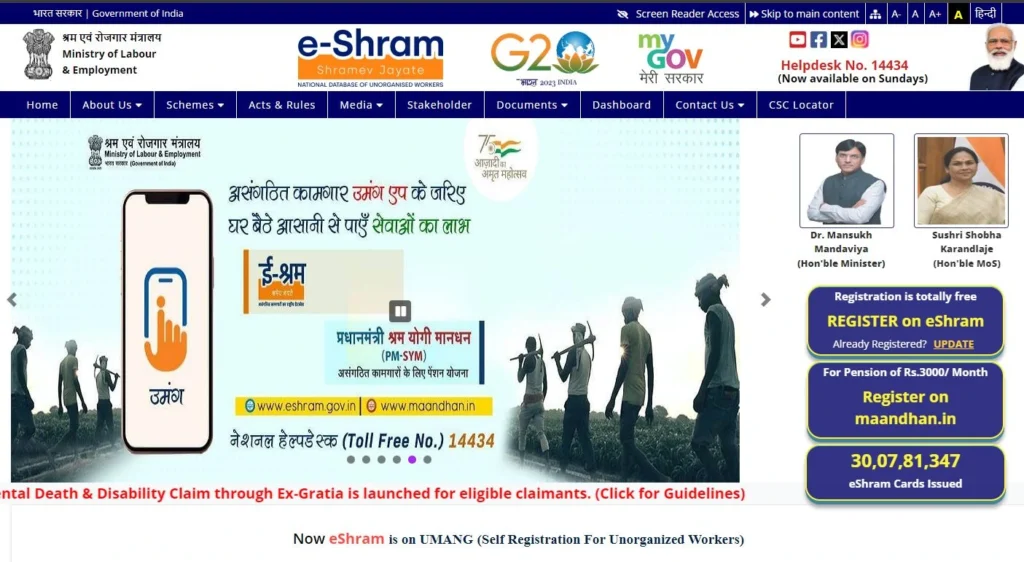 ई श्रम कार्ड पेंशन योजना का उद्देश्य - Objective of E Shram Card Pension Yojana 