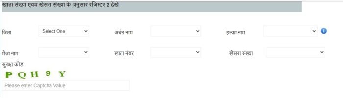 पंजी 2 खसरावार विवरण