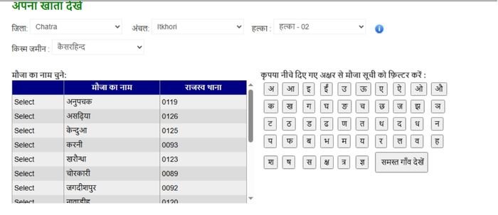 अपना खाता देखें