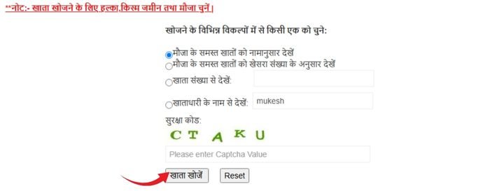 अपना खाता देखें