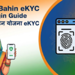 ladki bahin ekyc