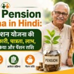 Atal Pension Yojana in Hindi